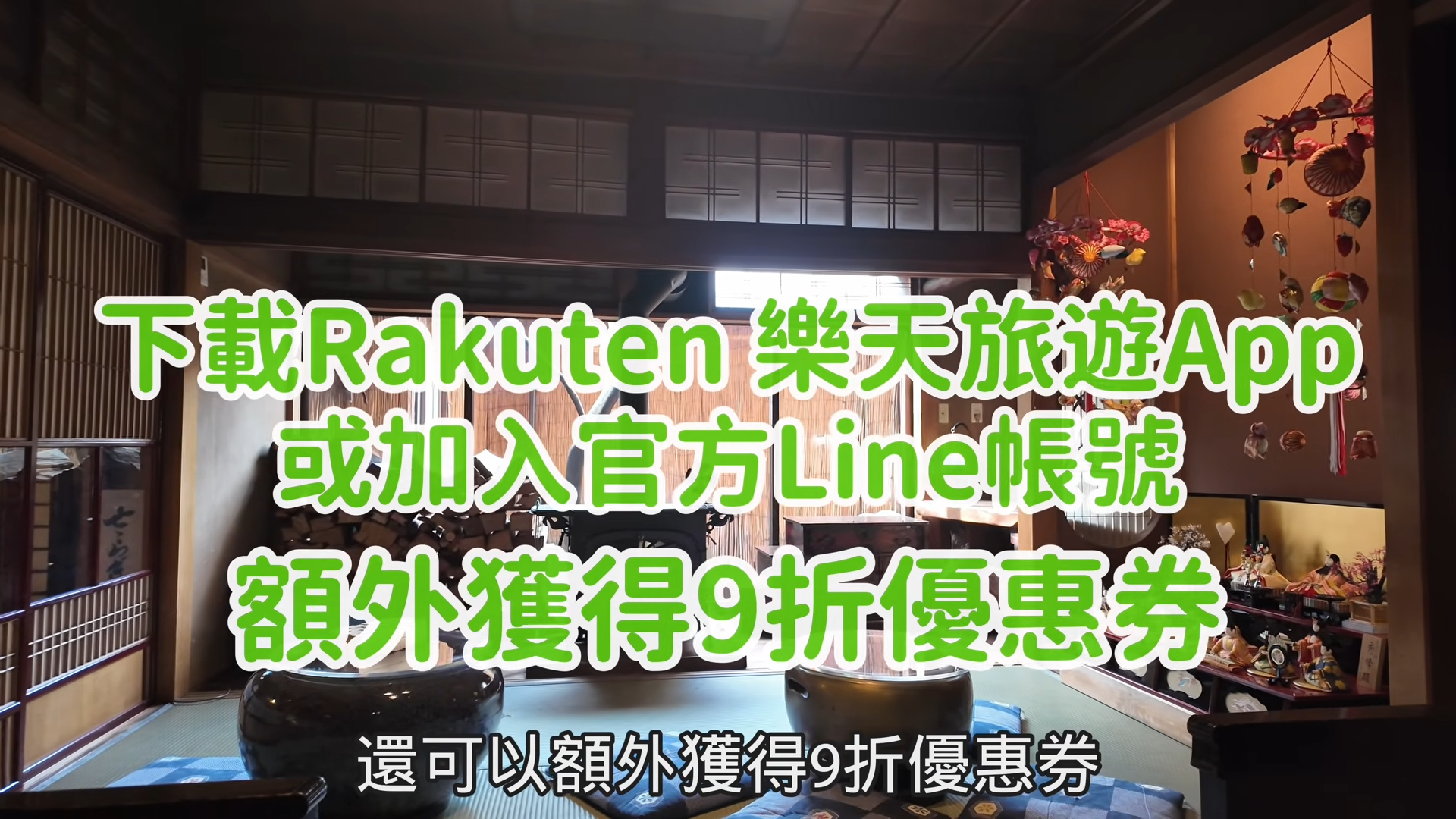 ▲▼樂天旅遊,日本,飛驒,G先生,訂房優惠,冬天。（圖／翻攝自YT影片）