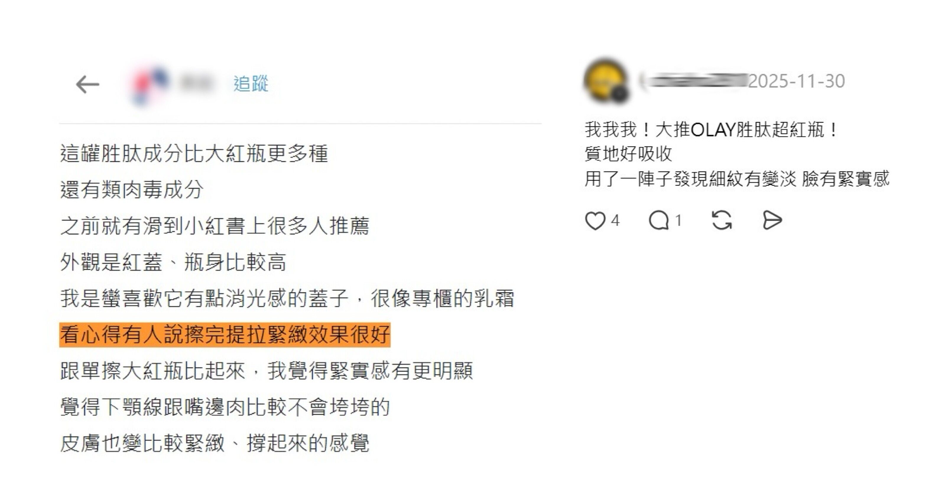 ▲▼OLAY,胜肽,抗老,超紅瓶,保養,專櫃。（圖／資料照）