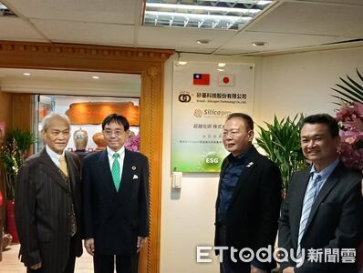 台日合資矽基科技今啟動營運　推無氟矽基材料產業應用