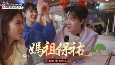 台灣燈會嘉義登場！AI拍貼、智慧解籤一次玩　中華電信打造「科技燈會」新體驗