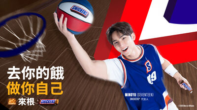 來根SNICKERS　就有機會到高雄與SEVENTEEN成員MINGYU相見