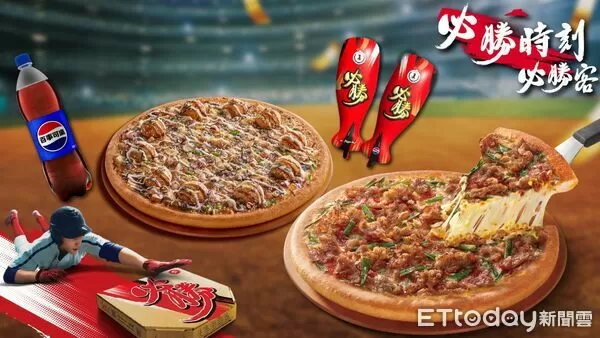 ▲▼必勝客應援優惠。（圖／業者提供）