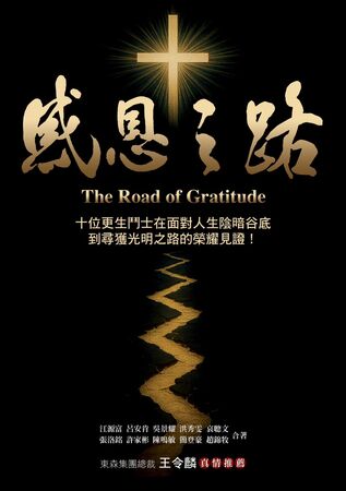 ▲更生人阿凱。（圖／阿凱提供）