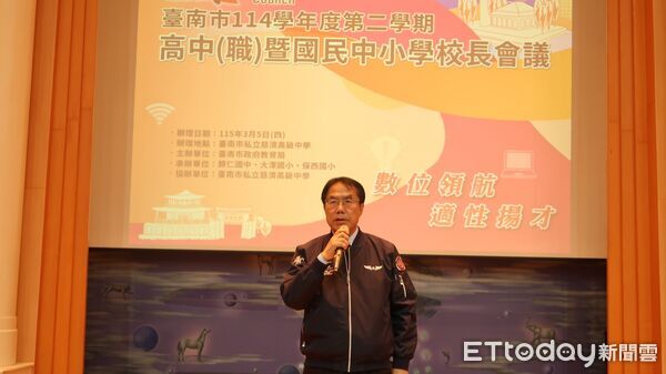 ▲台南市114學年度第2學期校長會議在慈濟高中舉行，市長黃偉哲宣布教育發展新方向。（圖／記者林東良翻攝）
