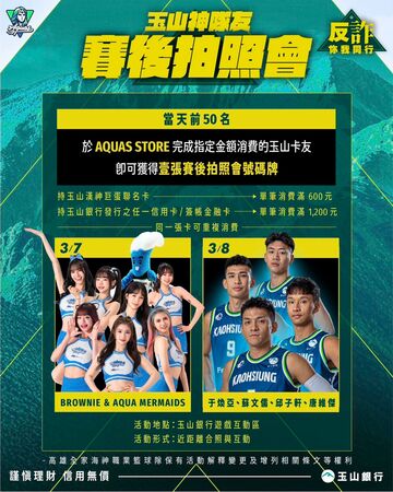 ▲海神推出反詐你我同行主題周，洋將賽克維奇透露過年期間都在當「跑咖」 。（圖／海神提供）