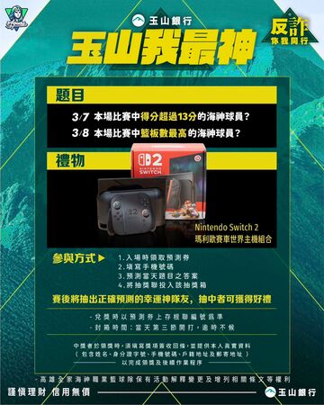 ▲海神推出反詐你我同行主題周，洋將賽克維奇透露過年期間都在當「跑咖」 。（圖／海神提供）