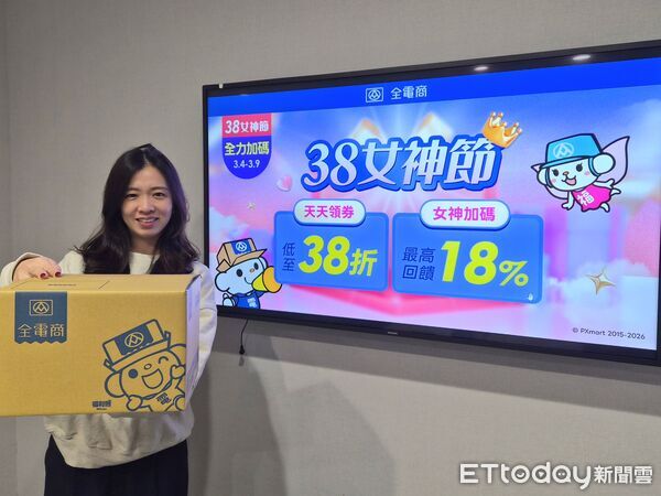 ▲▼全聯女神節優惠。（圖／業者提供）
