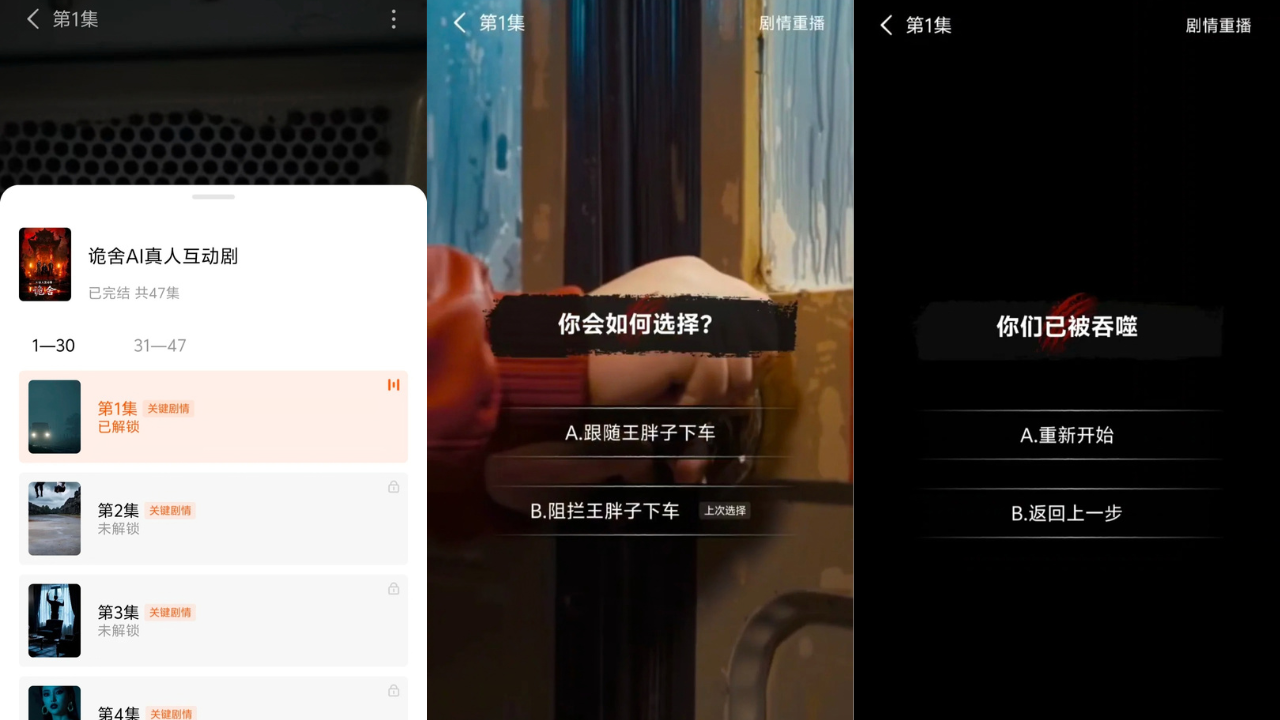 ▲▼番茄小說拼多多測試AI互動劇。（圖／翻攝小紅書）