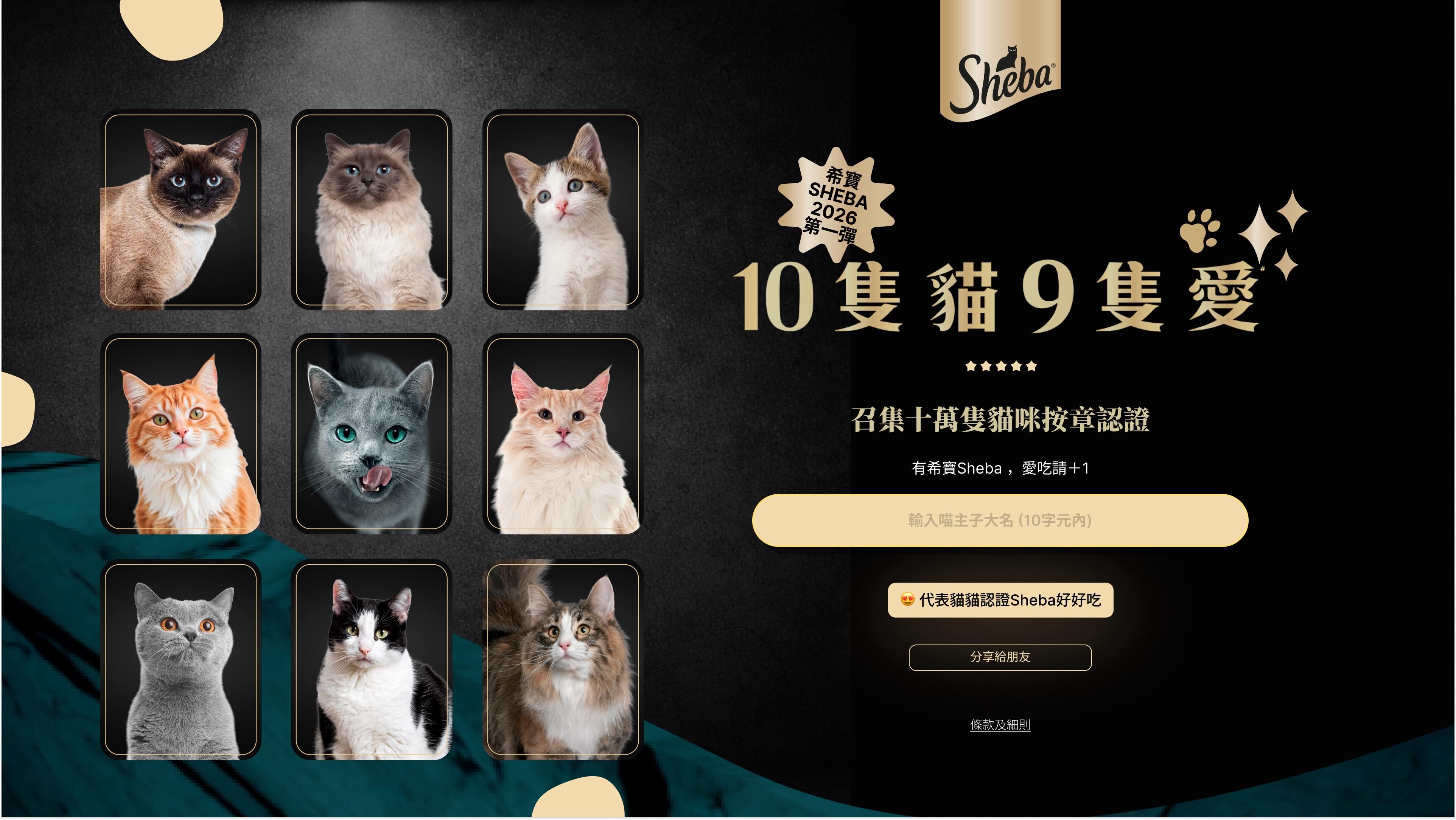 ▲▼ SHEBA,希寶,鮮肉,慕斯,主食罐,貓咪,主食罐,挑嘴貓,不吃包退。（圖／擷取自HUHUBAOOO影片）