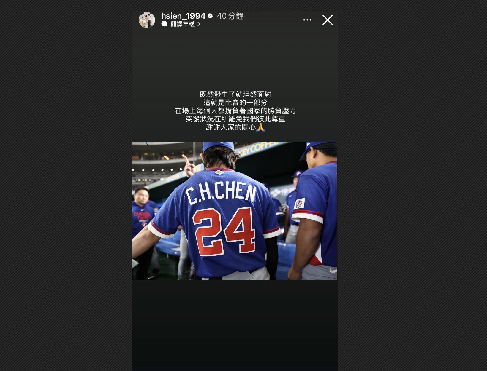 ▲▼陳傑憲IG呼籲尊重 。（圖／陳傑憲IG）