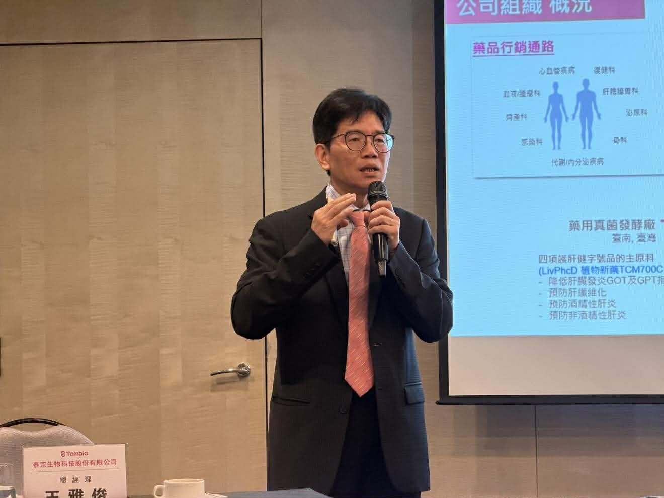 ▲▼泰宗總經理王雅俊。（圖／記者高兆麟攝）