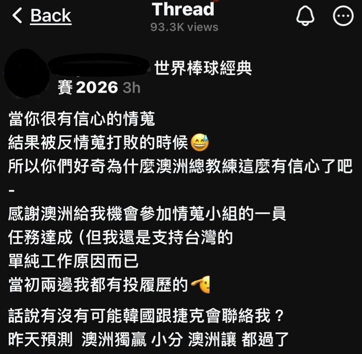 ▲▼網友挑釁台灣隊被砲轟到刪文，不過仍被截圖流傳。（圖／翻攝Threads）