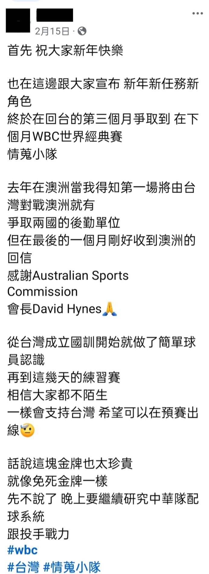 ▲▼疑似台灣隊前職員跳槽幫澳洲情蒐，之前發文被網友挖出。（圖／翻攝Threads）