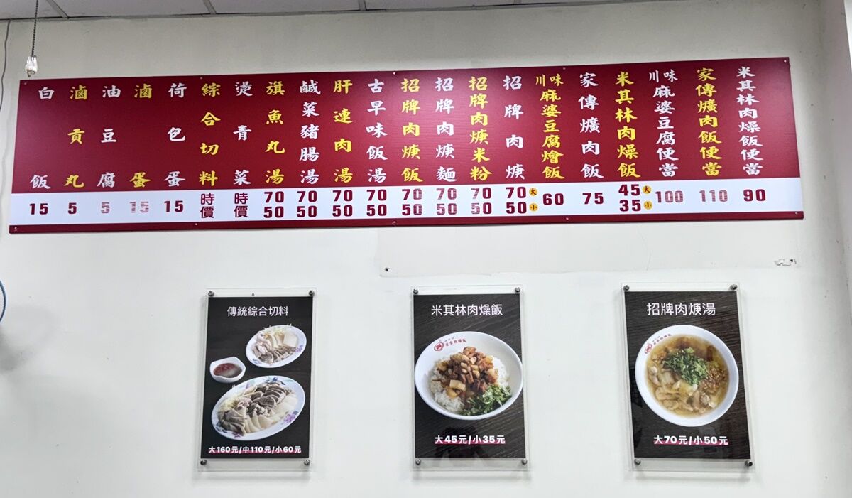 ▲▼橋頭市場74年老字號「橋仔頭黃家肉燥飯」，肉燥飯油香、肉羹湯鮮甜。（圖／部落客小虎提供）