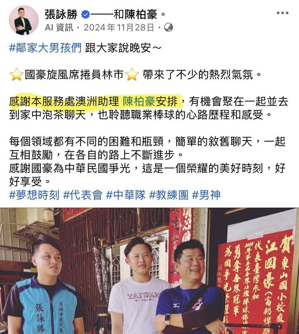 ▲員林市民張詠勝遭炎上。（圖／翻攝自張詠勝臉書）