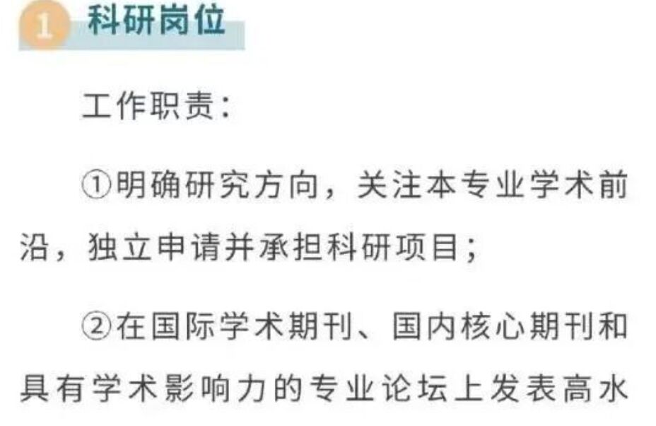 ▲上海市氣功研究所的招聘資訊引起大陸網友們熱議。（圖／翻攝極目新聞）