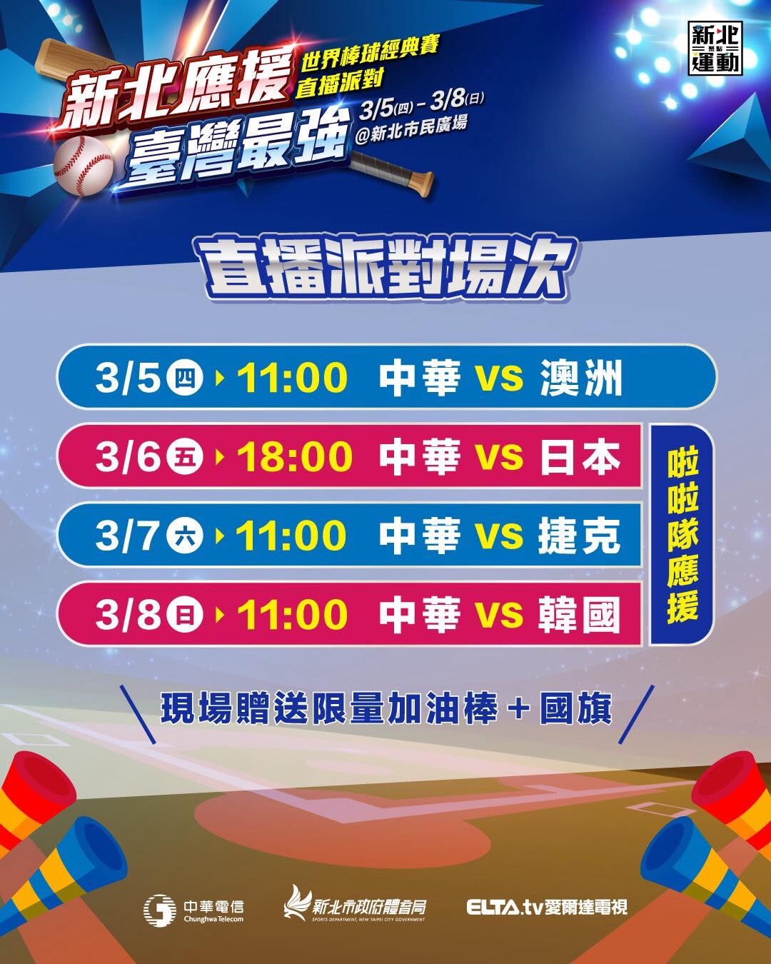 ▲▼新北直播派對。（圖／翻攝自Facebook／侯友宜）