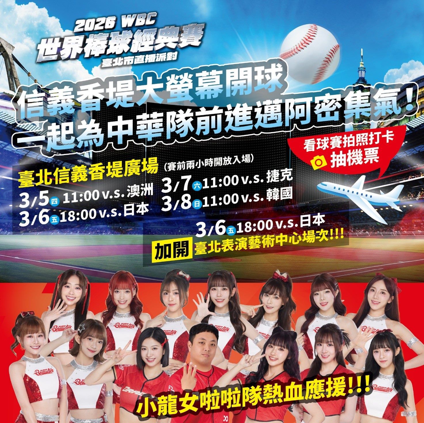▲▼台北市直播派對。（圖／翻攝自Facebook／蔣萬安）
