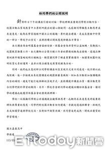 「校園講座變業配大會」嘉義高中學生反彈　校方說話了