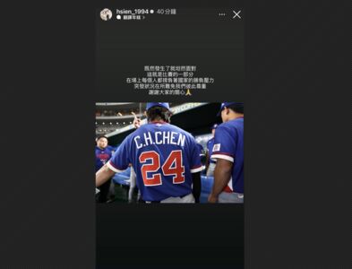 球迷出征澳洲投手　陳傑憲IG強調彼此尊重：突發狀況在所難免