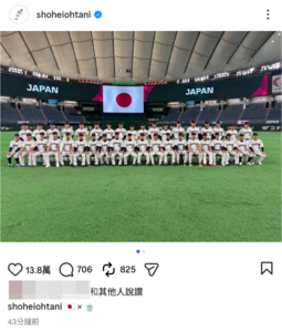 大谷翔平來了！台日大戰前夕發文「只留2符號」　背後寓意曝光