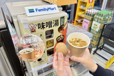 超商引進日本「現沖味噌湯機」30秒就能喝