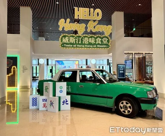 ▲桃園大溪笠復威斯汀度假酒店攜手三家香港萬豪系飯店廚藝團隊，自明（6日）起至6月30日於館內知味西餐廳推出「港都旬味・威斯汀港味食堂」,桃園大溪笠復威斯汀度假酒店。（圖／記者彭懷玉攝）