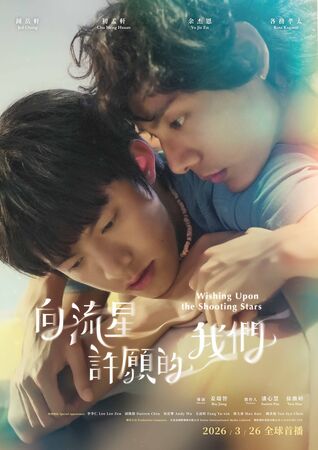 ▲《向流星許願的我們》由初孟軒、鍾岳軒、余杰恩、各務孝太主演。（圖／有意思國際傳媒、犢影制作提供）
