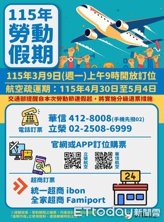 ▲▼勞動節連假台金航線3／9開放訂位，提供3.4萬個座位。（圖／金門縣政府提供）