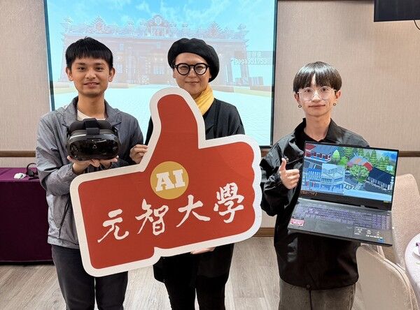 ▲元智大學攜手特教生打造沉浸式學習場域
