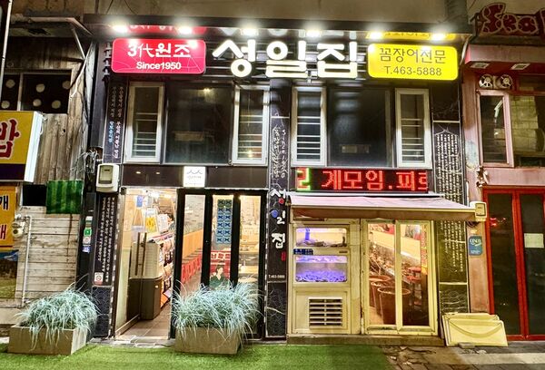 ▲▼七十五年烤盲鰻老店「釜山城一家성일집」，塩烤、醬醃烤、辣醬烤三種口味。（圖／記者蘇相云攝）