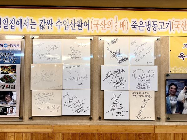 ▲▼七十五年烤盲鰻老店「釜山城一家성일집」，塩烤、醬醃烤、辣醬烤三種口味。（圖／記者蘇相云攝）
