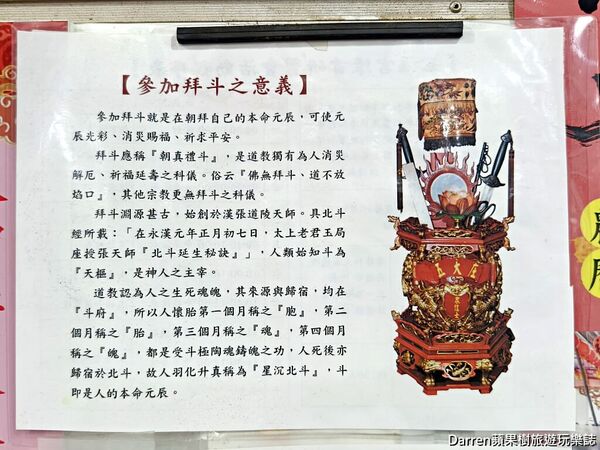 ▲▼桃園蘆竹全台最老財神廟「南崁五福宮」，開基玄壇元帥祖廟歷史文化參拜攻略。（圖／部落客DARREN提供）