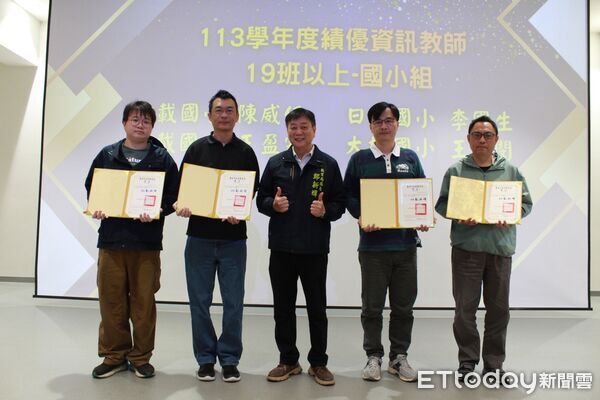 ▲台南市教育局長鄭新輝頒獎表揚21所推動校園資訊環境與數位學習成果卓著的學校與教師。（記者林東良翻攝，下同）