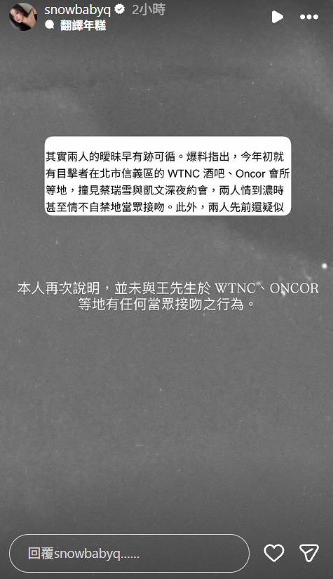 ▲▼蔡瑞雪三度發聲。（圖／翻攝自Instagram／snowbabyq）