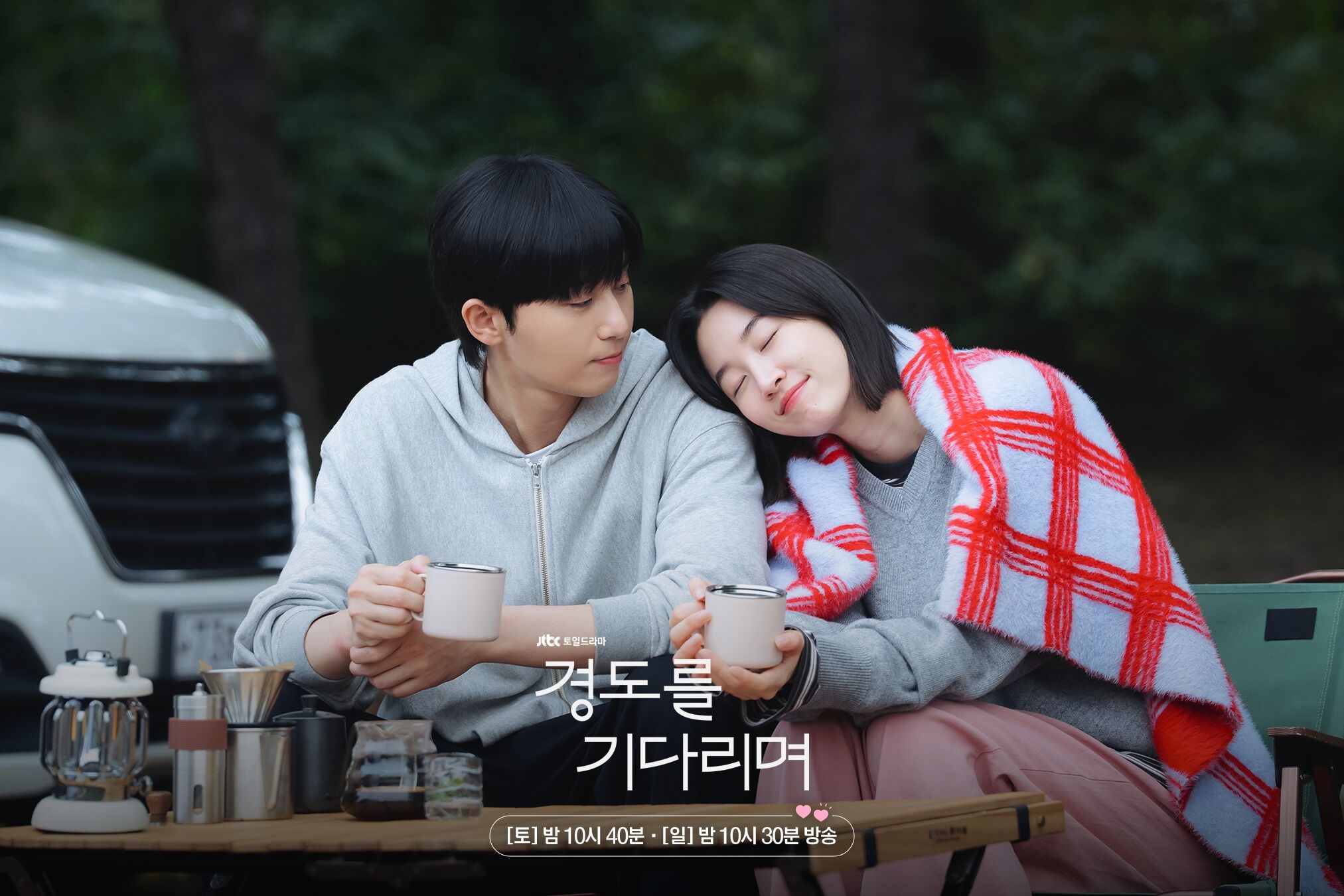 ▲▼最會表達愛意的星座女TOP3。（圖／翻攝自FB/JTBC DRAMA）