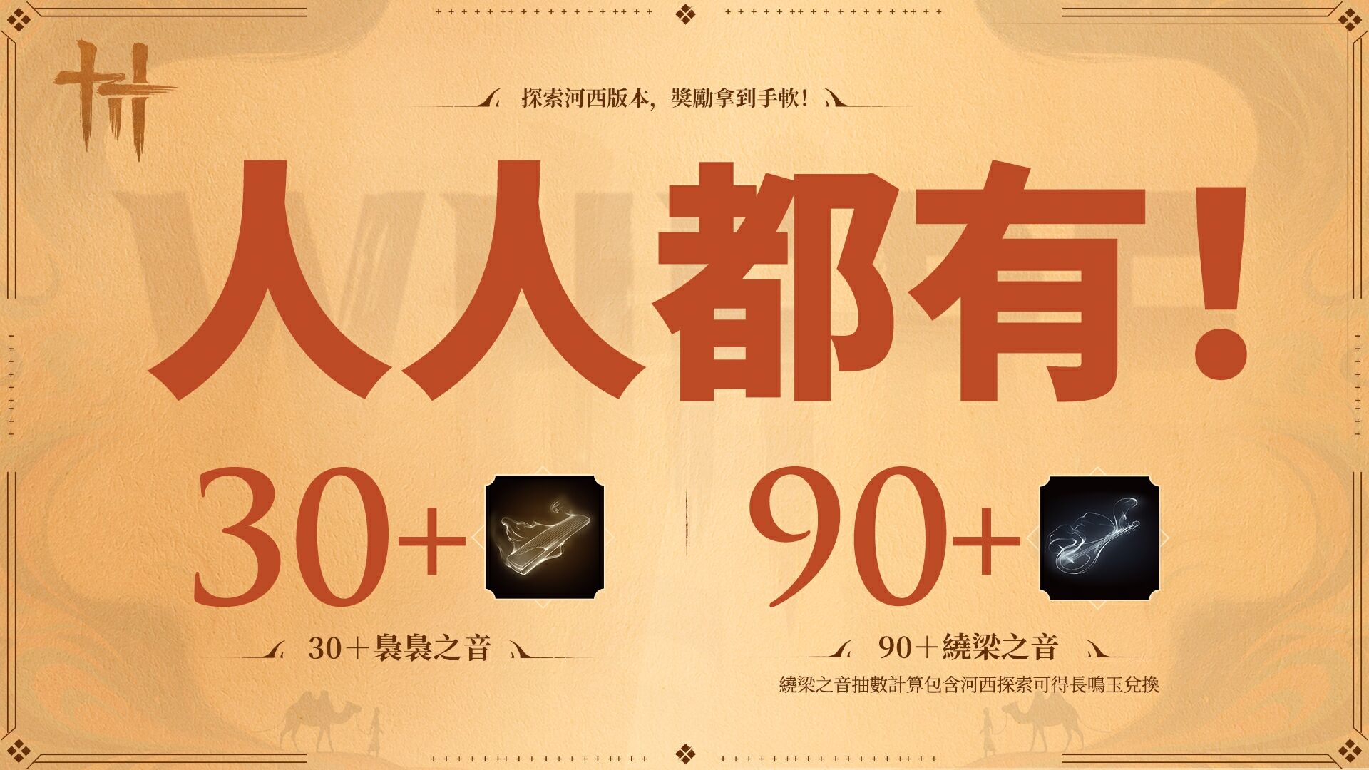 ▲▼燕雲十六聲,龍邑遊戲,RPG遊戲。（圖／龍邑遊戲）