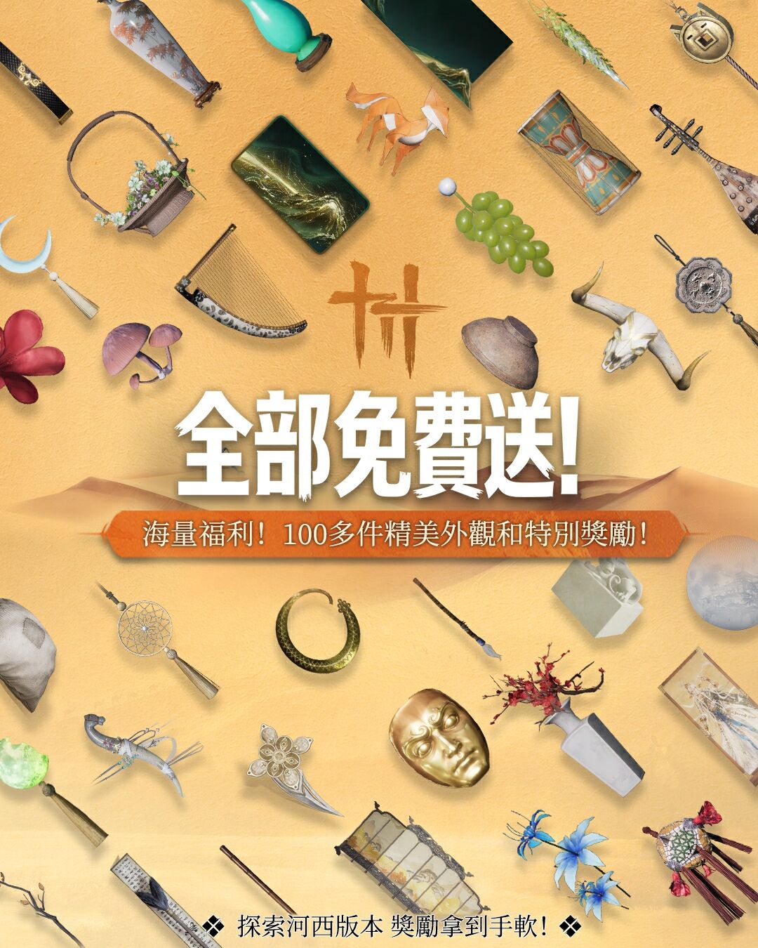▲▼燕雲十六聲,龍邑遊戲,RPG遊戲。（圖／龍邑遊戲）