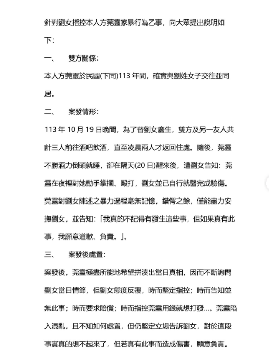 ▲最新聲明。（圖／翻攝自IG／150_fang_wan_ling）