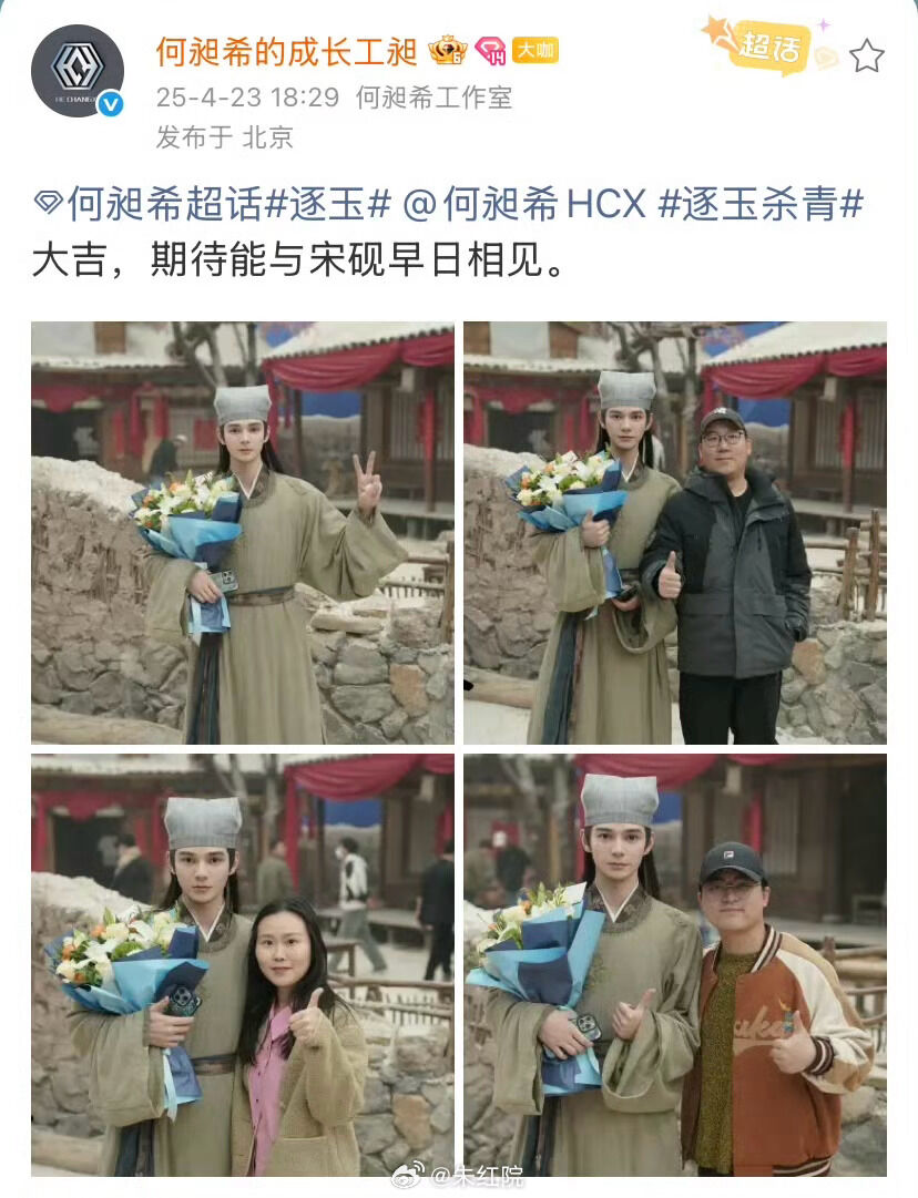 ▲▼《逐玉》何昶希遭AI換臉刪戲份！疑「拍BL劇觸禁令」。（圖／翻攝自微博）