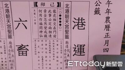 籤詩命中股災！朝天宮解釋「黃金變鐵」比喻優勢盡失　不是指國運