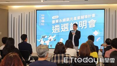 300萬產業輔導補貼開放申請　台東永續觀光產業輔導遴選啟動