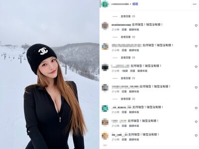 「支持瑞雪！瑞雪沒有錯！」　那個凱文正宮IG被洗版