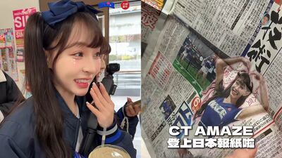 林襄登「日本報紙超大版面」　真實反應全被拍