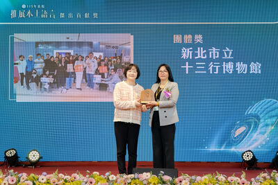 新北十三行博物館創首例　獲教育部本土語言貢獻獎