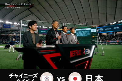 WBC台日大戰「影帝、國民偶像現身轉播席」！　網看傻：陣容太豪華