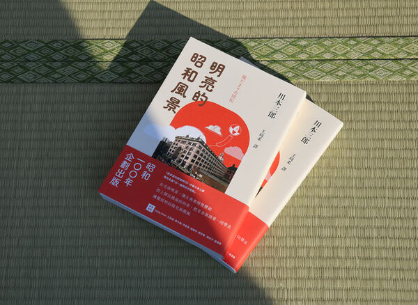 ▲▼日本評論家川本三郎新書《明亮的昭和風景》在台發行繁體中文版。（圖／新經典文化）