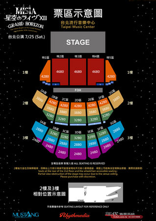 ▲▼MISIA米希亞7月25日登台北流行音樂中心　與台灣歌迷相約星空之夜。（圖／馬斯頓娛樂提供）