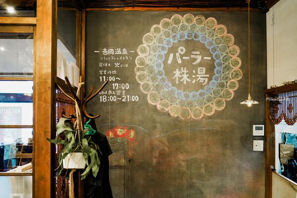 ▲▼日本鳥取市老宅咖啡廳「パーラー株湯」，溫泉水做的咖啡、飲品及布丁。（圖／部落客Mika提供）