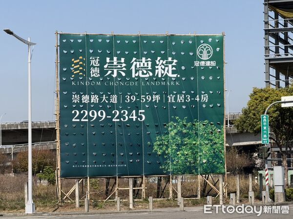 ▲▼ 冠德建設於崇德大道上推出的「冠德崇德綻」            。（圖／記者陳筱惠攝）